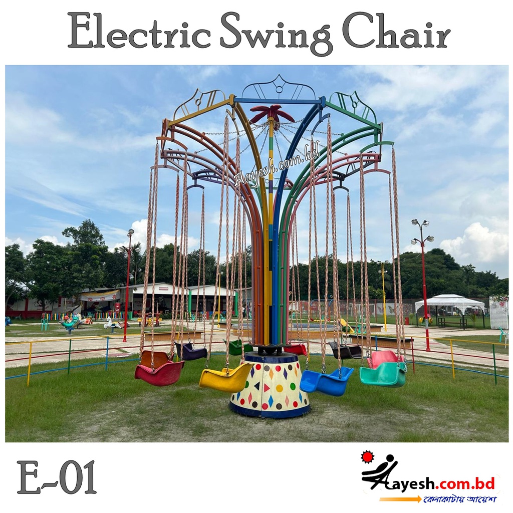 Electric Swing Chair